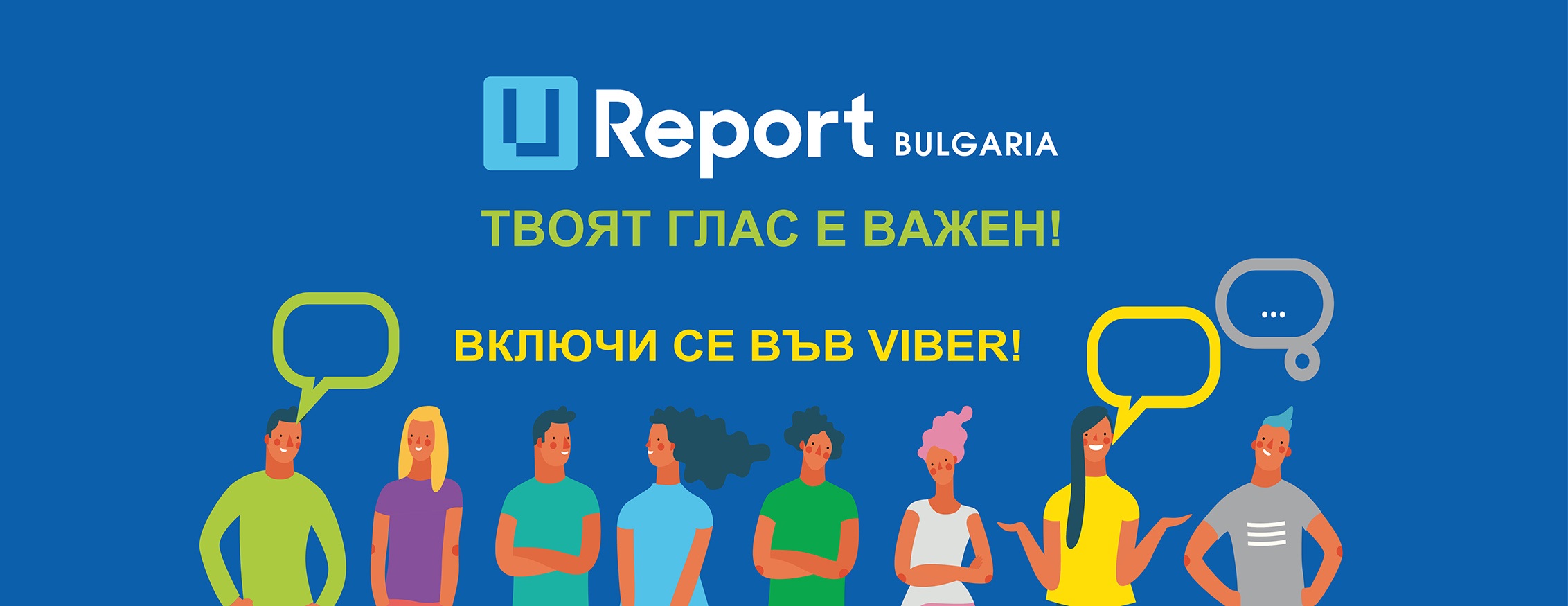 U-Report Bulgaria